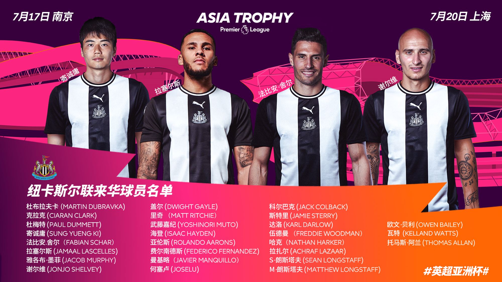 premier-league-asia-trophy-squad.jpg?anchor=center&mode=crop&width=2000&height=1125&quality=80